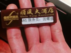 -顺风海鲜港(金玉兰店)