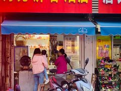 门面-月亮饼香烟店(翠竹新村店)