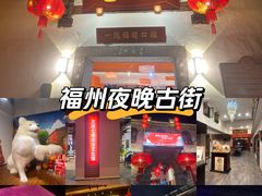 -三坊七巷历史文化街区