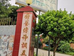 大门口-麦园农庄·西江河鲜