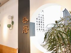-朴厝私房菜(鼓浪屿店)