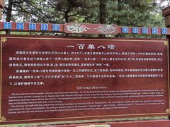 -沈阳市东陵公园