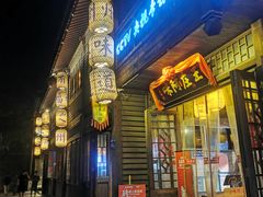 门面-王庄阿咪海鲜大排档(上下杭店)