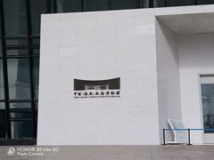 -中国（海南）南海博物馆
