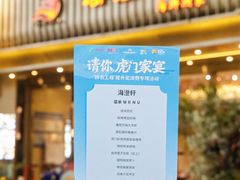 -海澄轩海鲜酒家(虎门店)