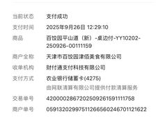 -百饺园(平山道店)