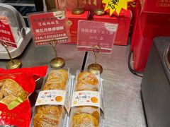 -诚志饼家·小凤饼非遗传承(中山六路店)