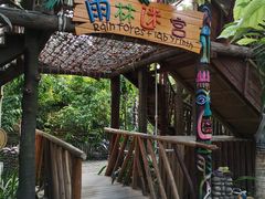 -呀路古热带植物园-恐龙馆