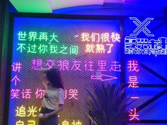 -复兴未来·轰趴空间(泰富百货店)