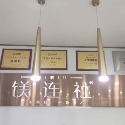 -镁连社·美联社