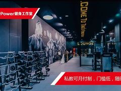 -EASY POWER健身工作室(浦东大道店)