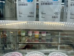 -白色日记·手作酸奶(麦凯乐店)