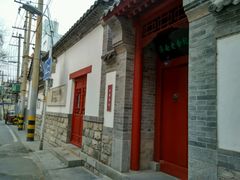 -老舍旧居