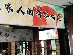 门面-上席擂茶·新中式青年茶馆(古城店)