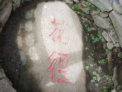 -庐山风景区花径公园