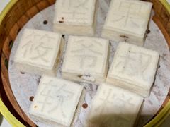 松江坚果软糕-筱爷叔·上海传统手工菜(玉树路店)