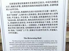 -集美学村