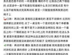 -锦州御烧烤·形象店(人民街店)