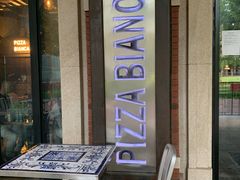 -PIZZA BIANCA(民园店)