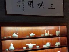 -三嚥阁 La Villa Restaurant