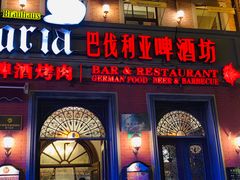 门面-巴伐利亚啤酒坊(意式风情街店)