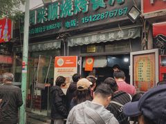 -同来顺烧烤餐厅(哈尔滨道店)