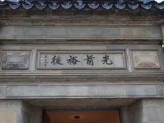 -光裕书厅·评弹茶馆·剧场(观前街店)