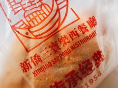 -新侨三宝乐面包店(崇文门店)