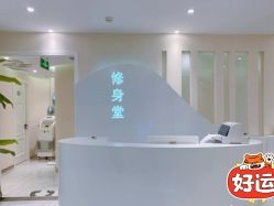 -健身堂科技美肌SPA