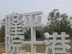 -长洲岛