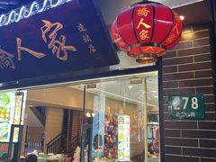 -古桥人家•水上餐厅(朱家角古镇店)