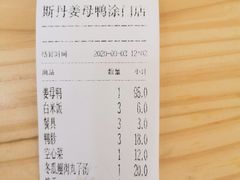 -斯丹姜母鸭·古法干香(涂门街总店)