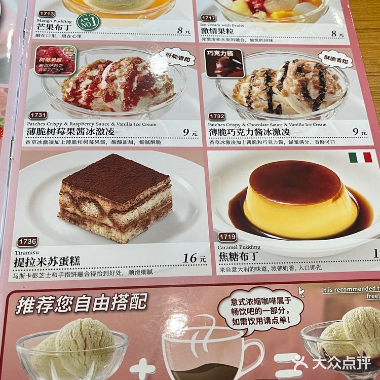 2023萨莉亚全新最全版菜单！！人均20+ 真的神仙物价[吐]