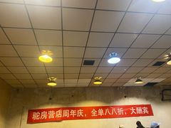 -将台涮肉(酒仙桥店)