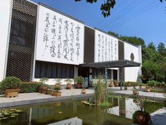 -天目湖山水园