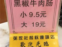 -粥家庄(汾江南店)