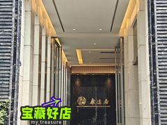 -康逸居·始于2002(海安店)