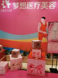 -昆明梦想医疗美容医院
