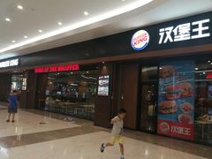 -汉堡王(洛阳泉舜广场店)