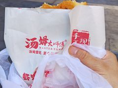 -汤姆大师傅鲜香牛肉饼(深圳保利文化广场店)