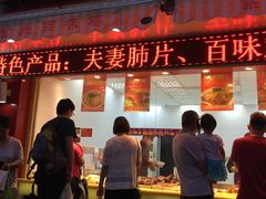 门面-紫燕百味鸡(宝带路店)