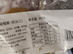 -国际饭店·帆声西饼屋(黄河路店)