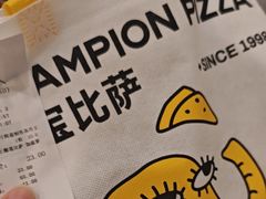 -尊宝比萨(南田店)