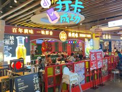 -西关味(大卫城店)