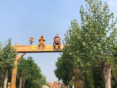 -临沂动植物园
