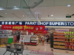 -百佳永辉(名盛广场店)