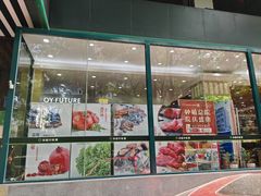 -幸福荣耀生鲜超市(和平街店)