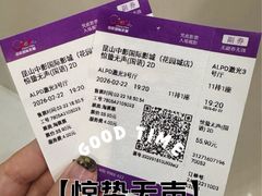 -中影国际影城(昆山花园城CINITY LED店)