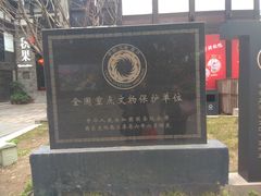 -东水门老街