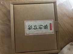 -祥禾饽饽铺·中式糕点(天津河东美福园店)